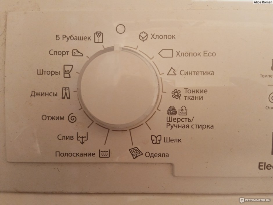 Электролюкс стиральная машина с вертикальной загрузкой режимы