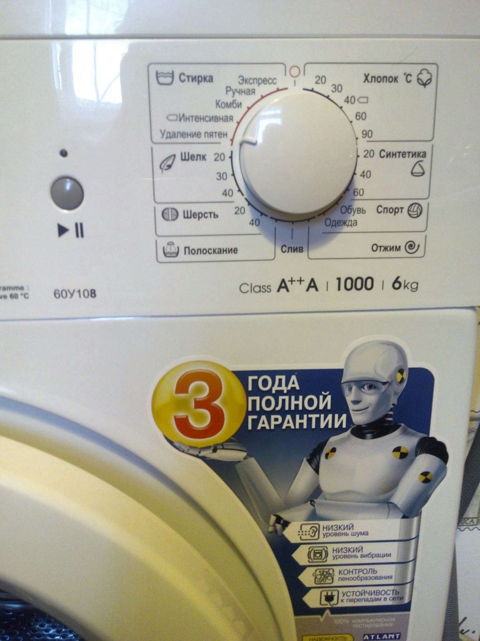 Стиральная машина ATLANT 60с108