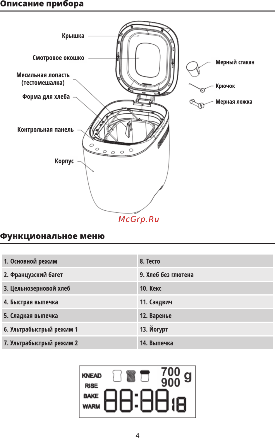 Хлебопечка Leran BM 2058