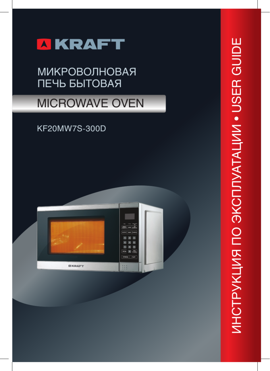Kraft kf20mw7s-300d