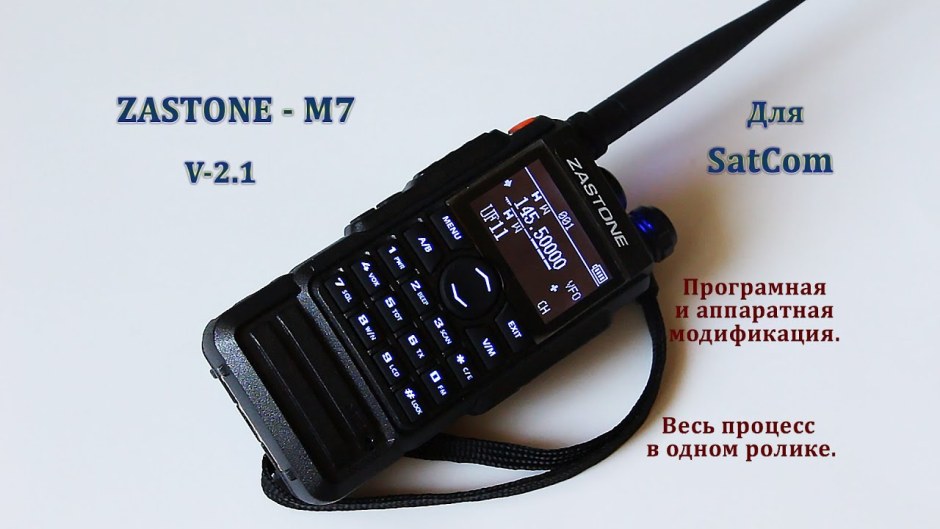 Zastone m7 модификация