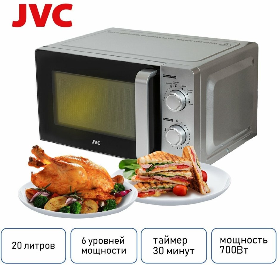 Микроволновая печь "JVC" JK-mw260d