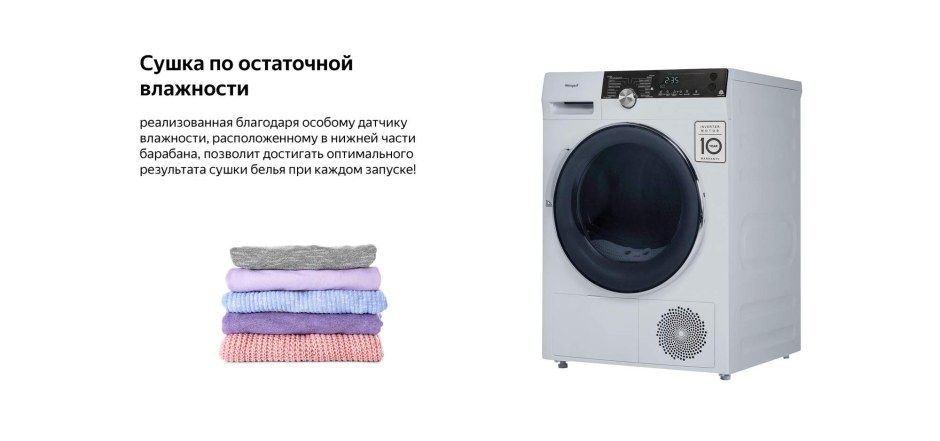 Сушильная машина Weissgauff WD 599 DC