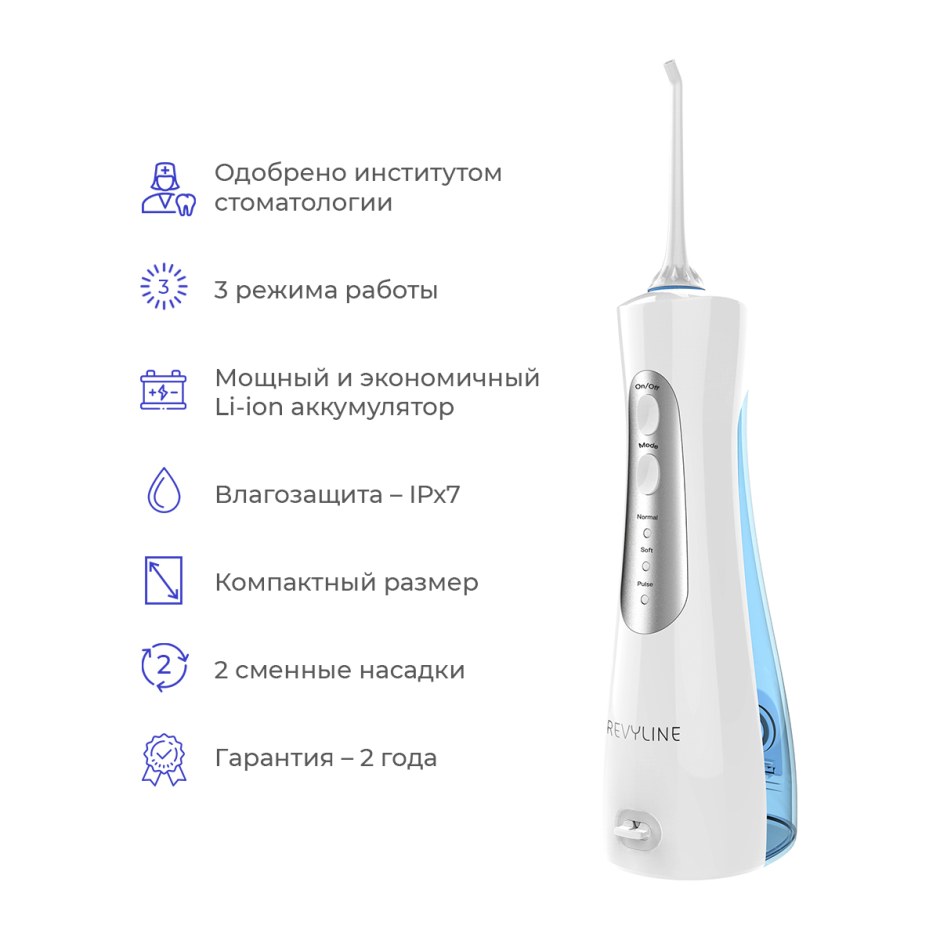 Ирригатор Revyline линейка