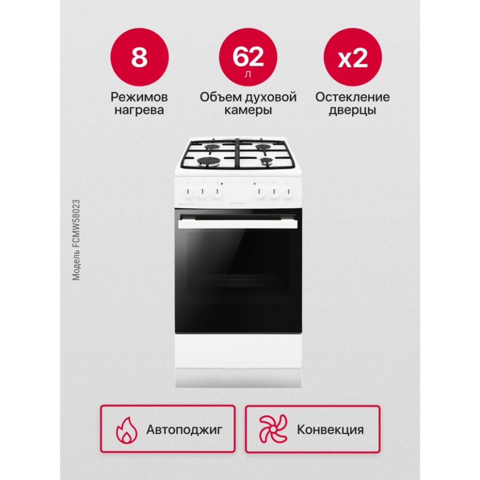Плита газовая Hansa fcmw56269