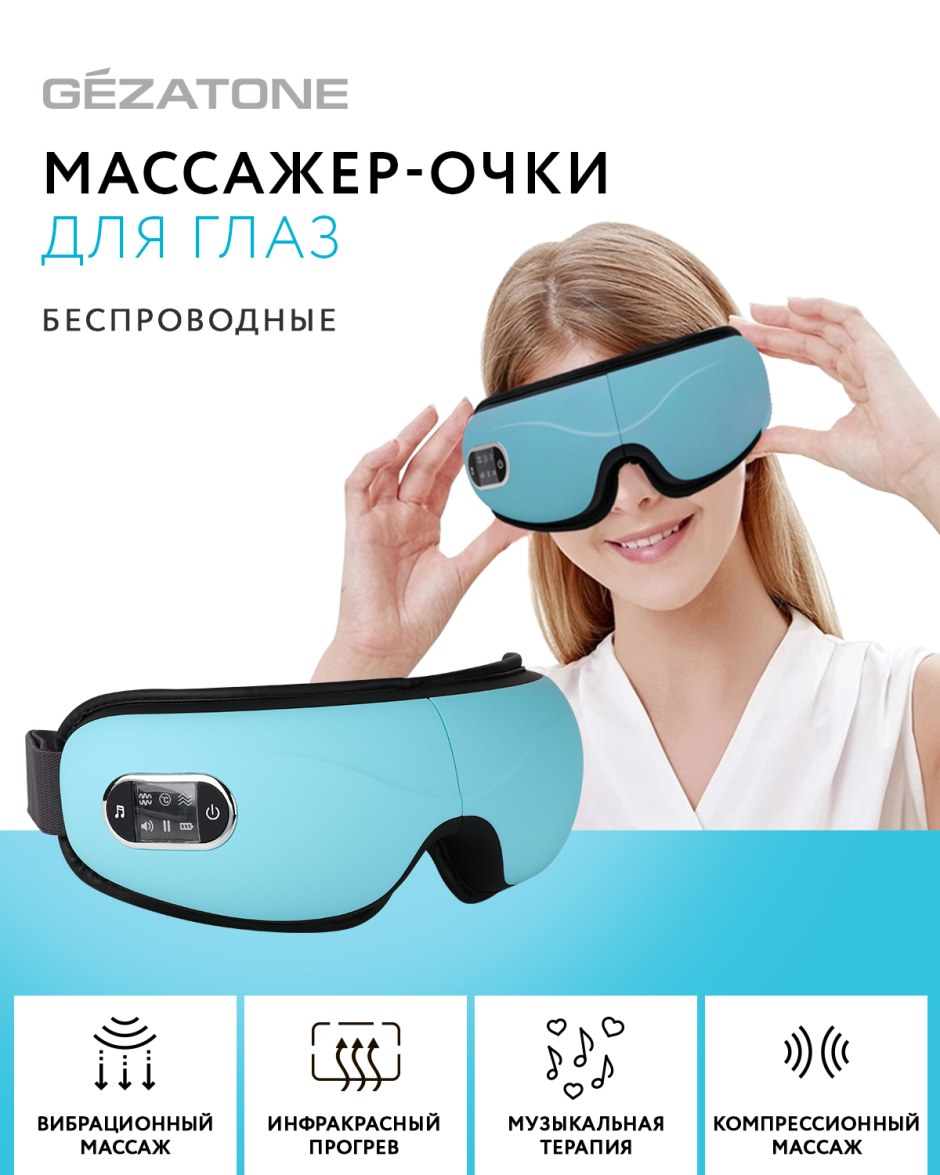 Характеристики массажера Жезатон м1601
