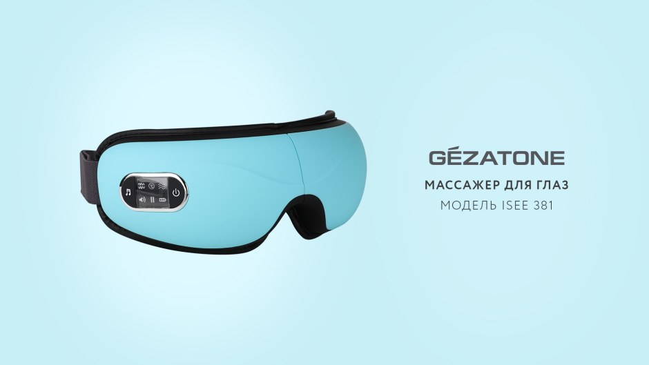 Массажер для глаз Gezatone ISEE 381