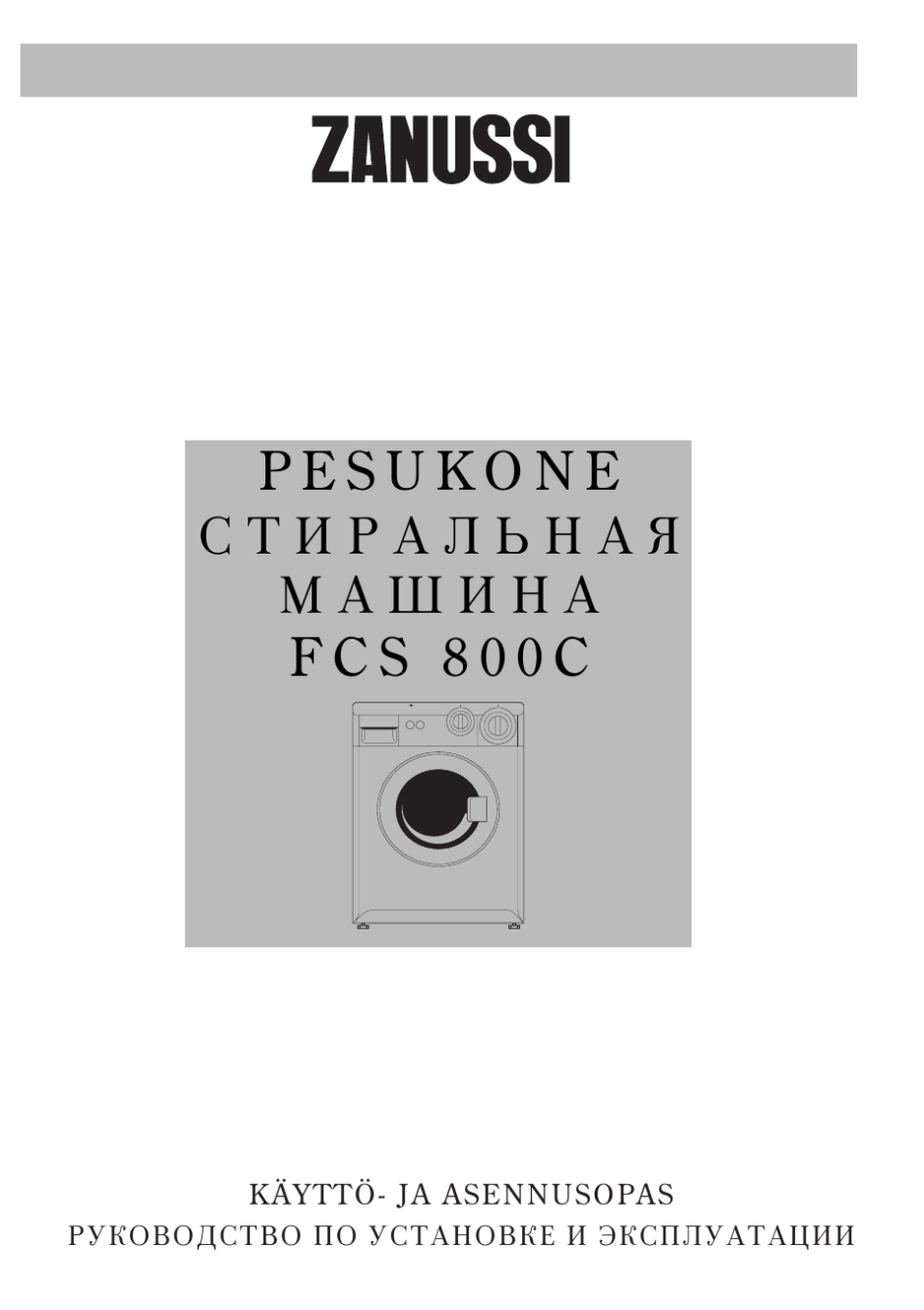 Стиральная машина Zanussi FCS 800c схема