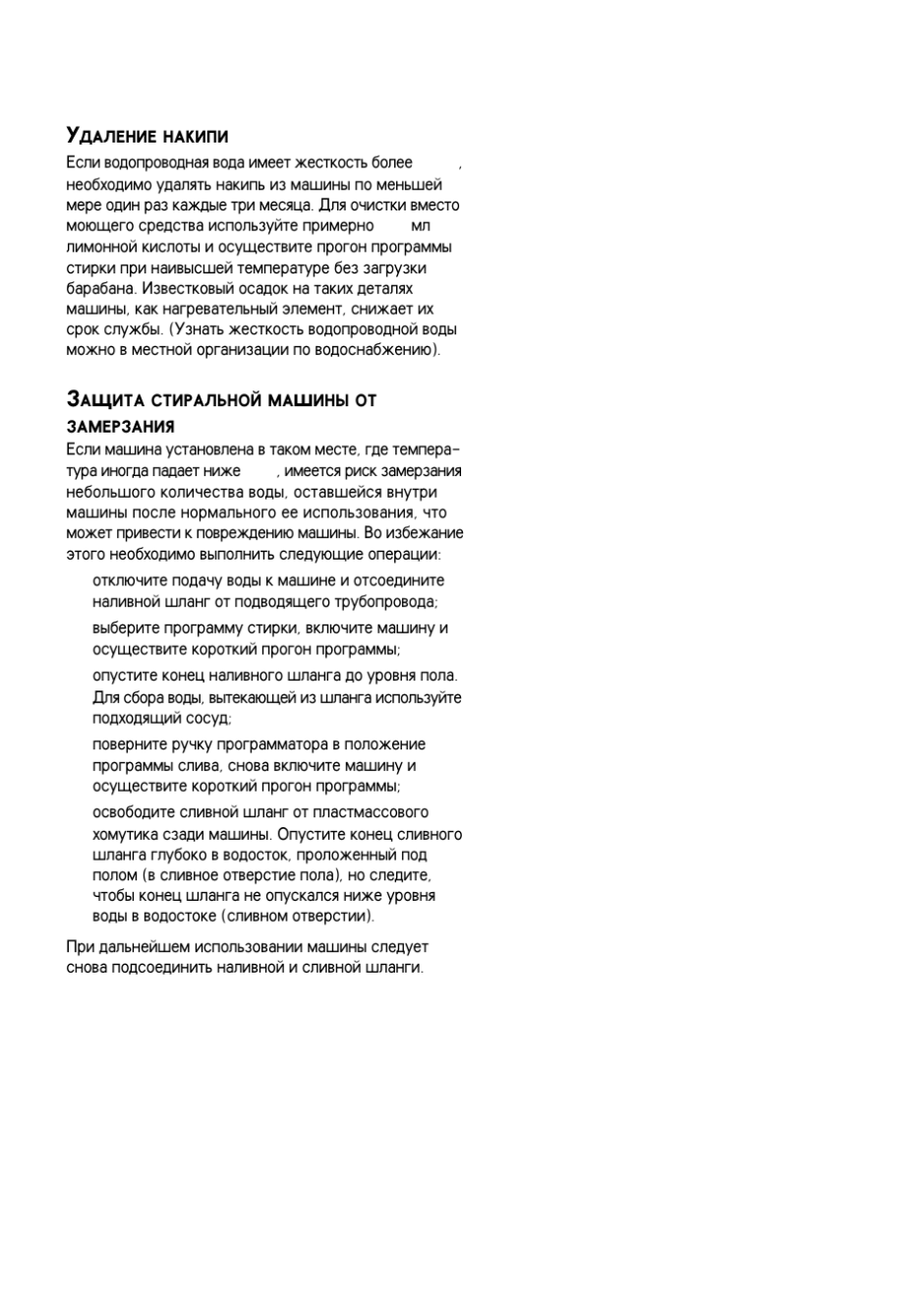 Стиральная машина Zanussi FCS 800c инструкция по применению