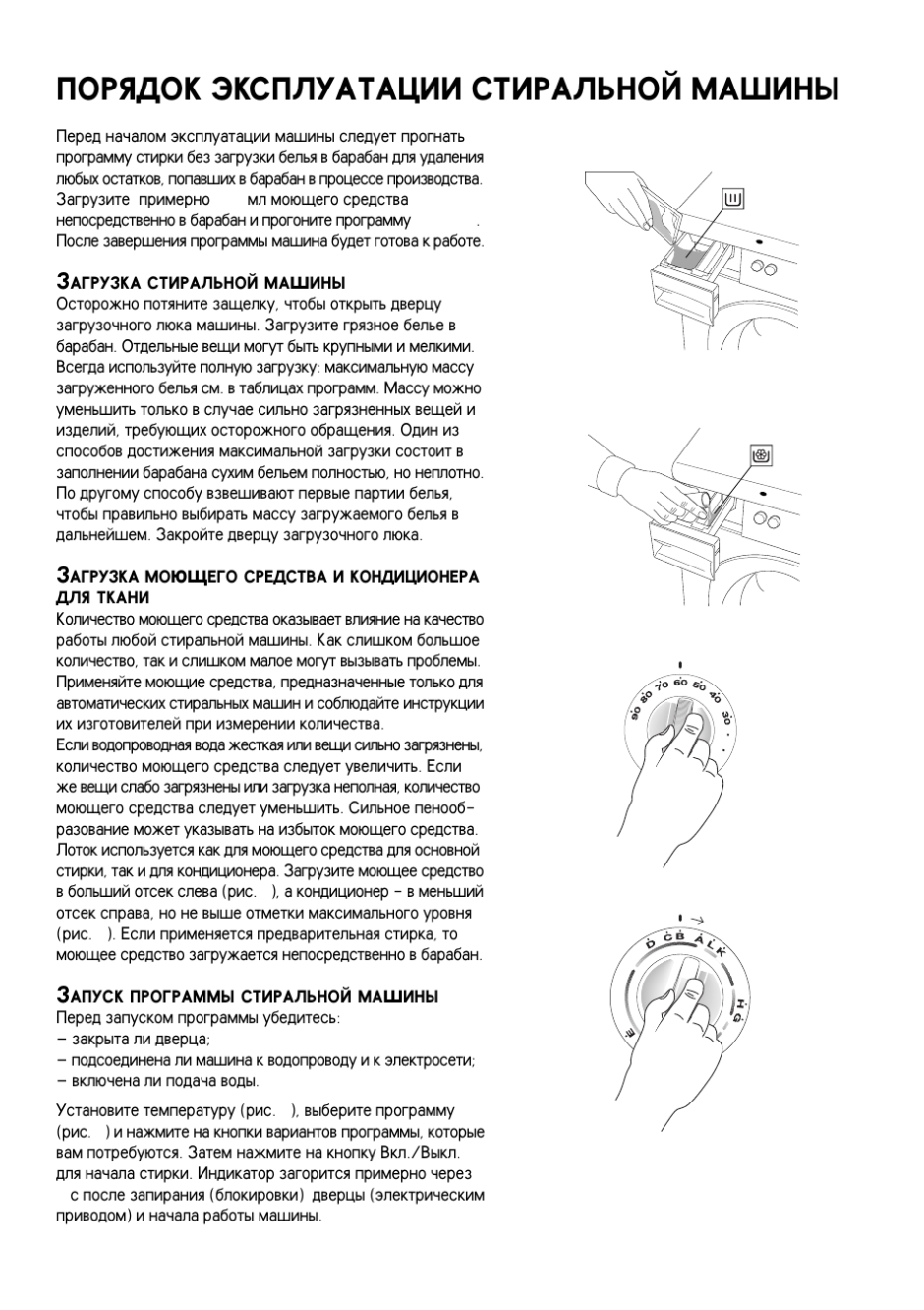 Стиральная машина Zanussi FCS 800c инструкция