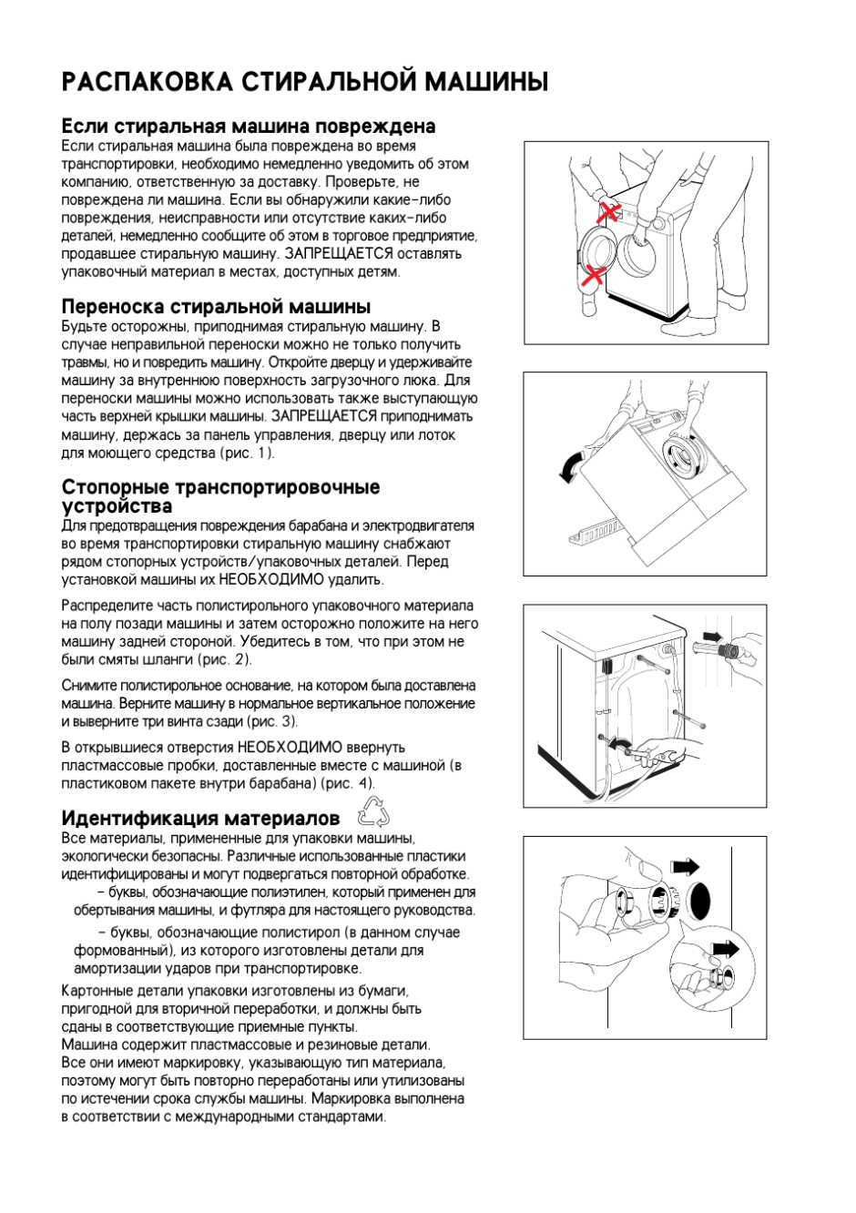 Стиральная машина Zanussi FCS 800c инструкция