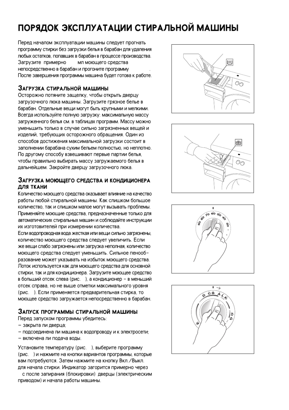 Занусси 800 стиральная машина инструкция
