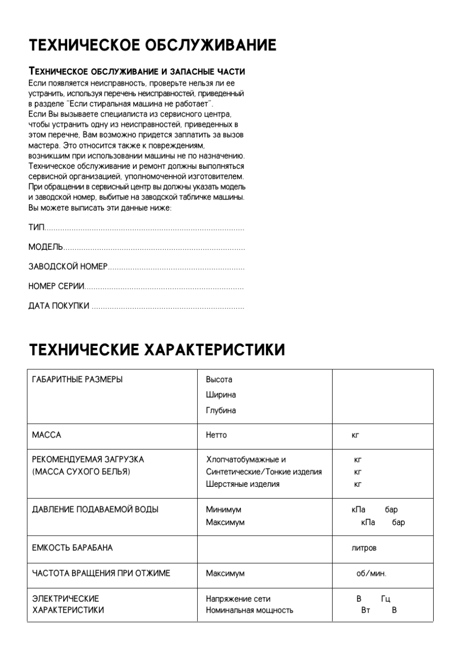 Стиральная машина Zanussi FCS 800c инструкция по применению