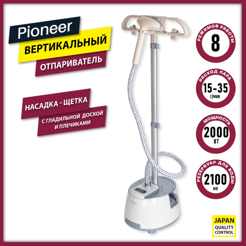 Щетка для отпаривателя Pioneer ss201