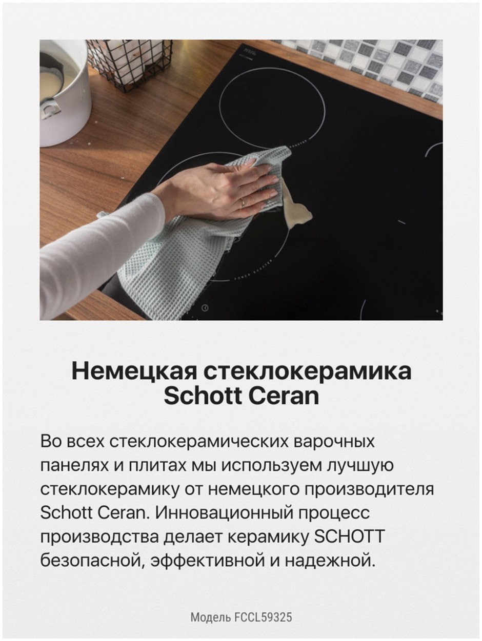 Электрическая плита Hansa fccw53183