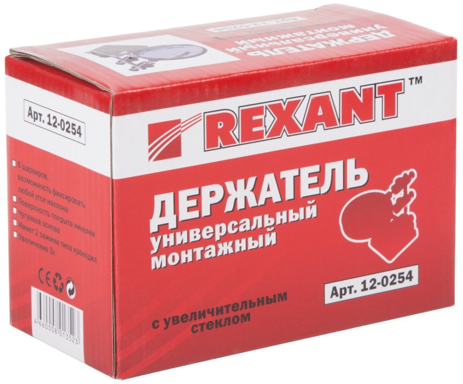 Держатель с лупой Rexant ZD-10h 12-0254