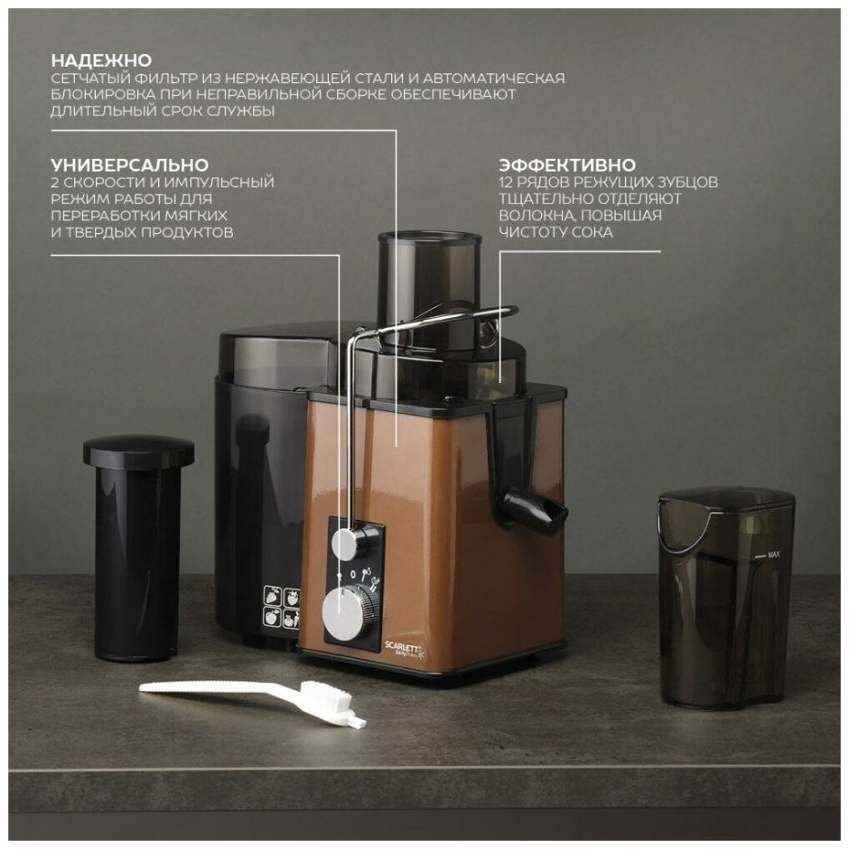 Соковыжималка Scarlett Brown SC-je50s57 отзывы