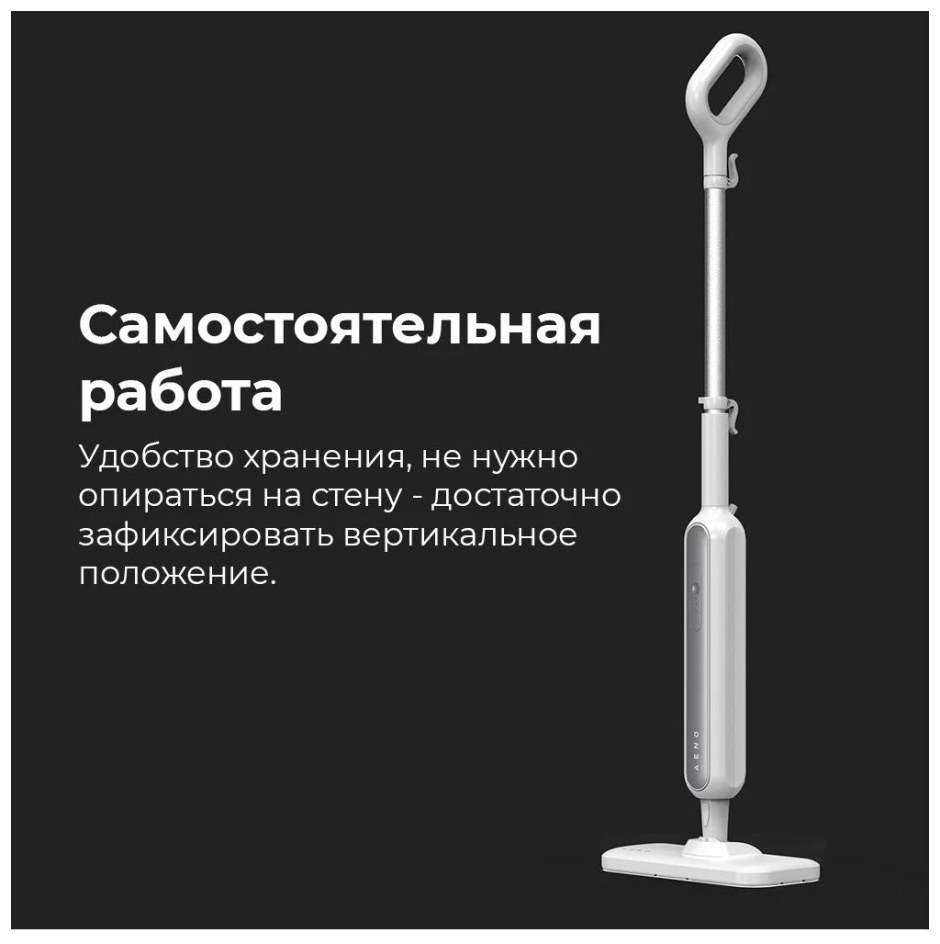 Aeno sm1 паровая швабра описание