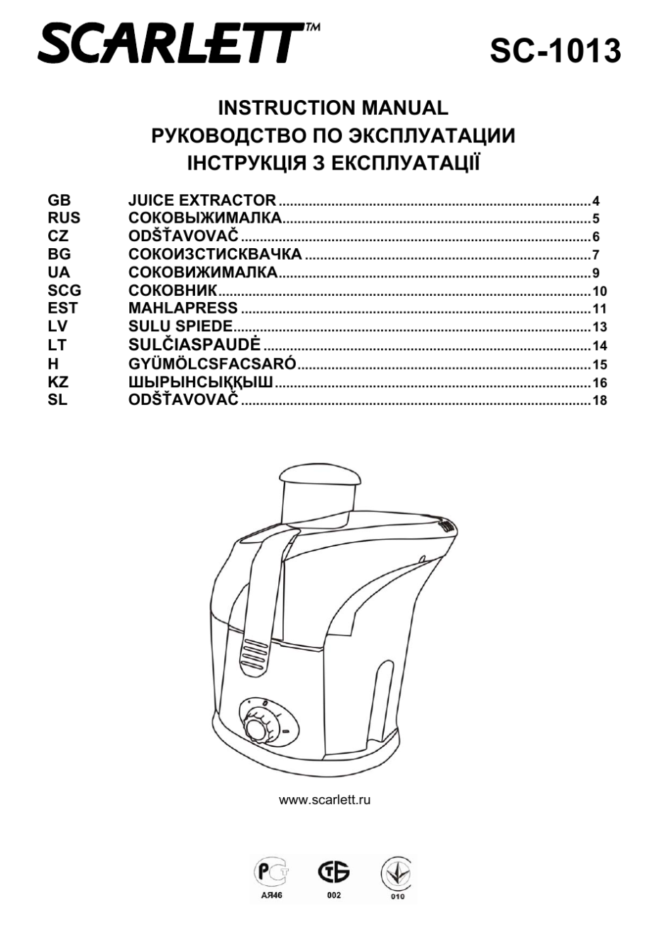 Соковыжималка Scarlett SC-1013