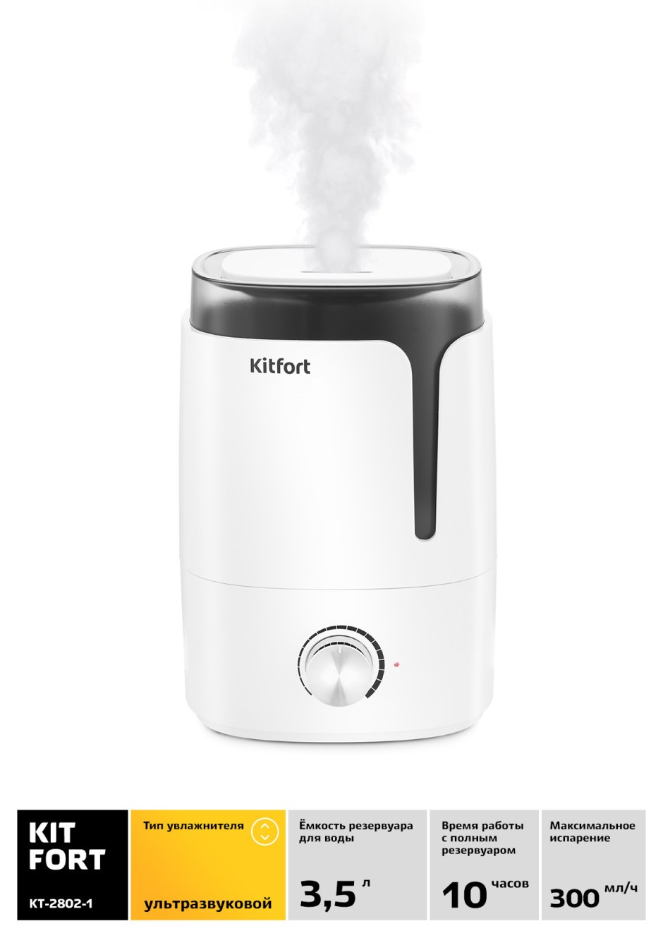 Увлажнитель воздуха Kitfort KT-2802-2 черный