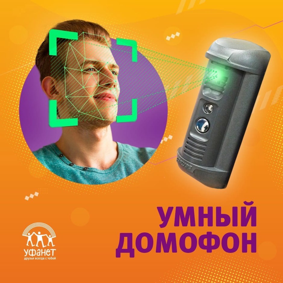 Умный домофон