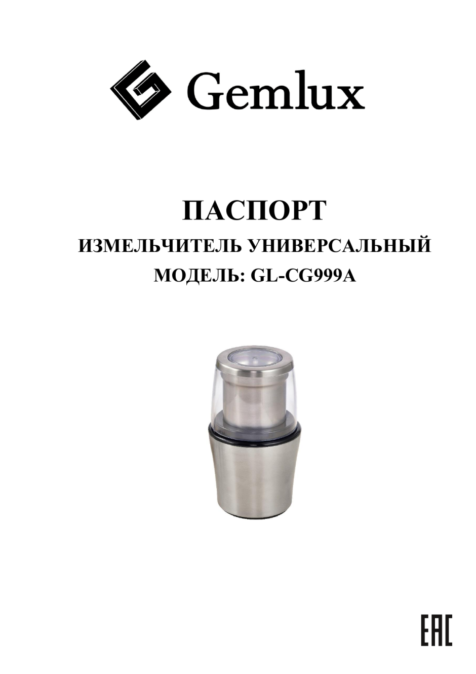 Мультиварка Gemlux инструкция