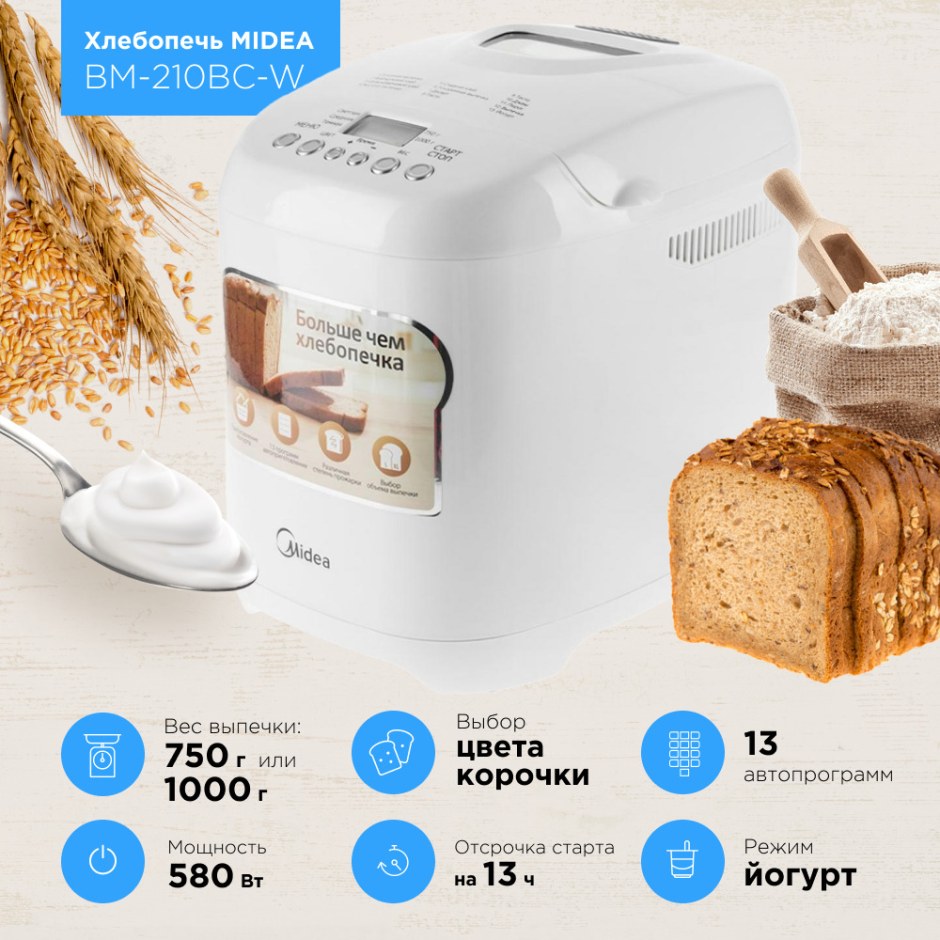 Хлебопечка Midea BM-220q3-w рецепты книга