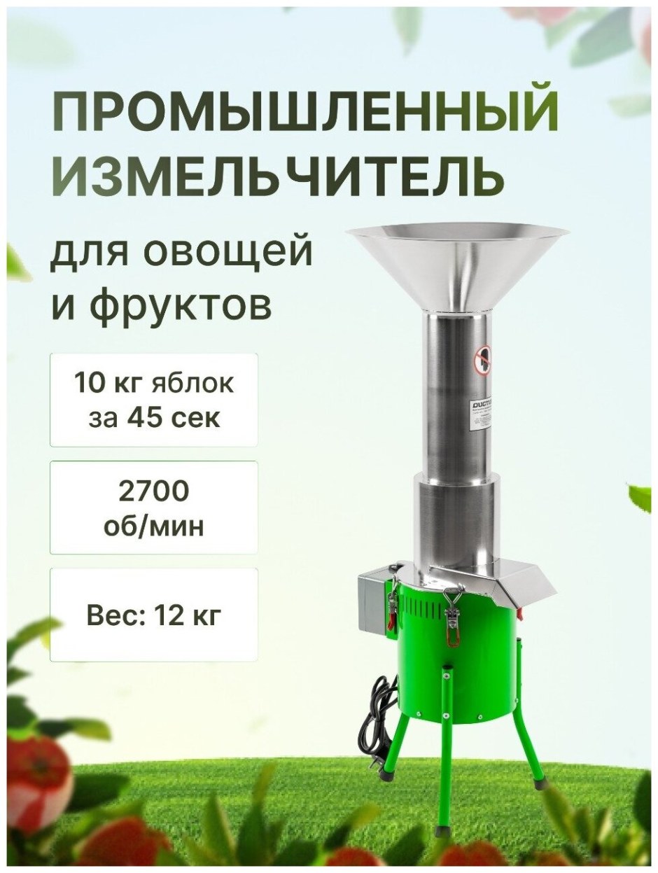 Измельчитель овощей dg755