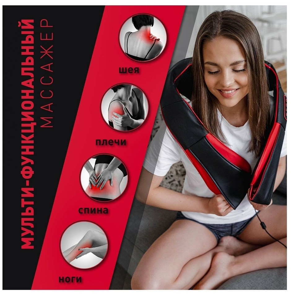 Массажер для шеи и спины Shiatsu Pro ms33 Medistellar