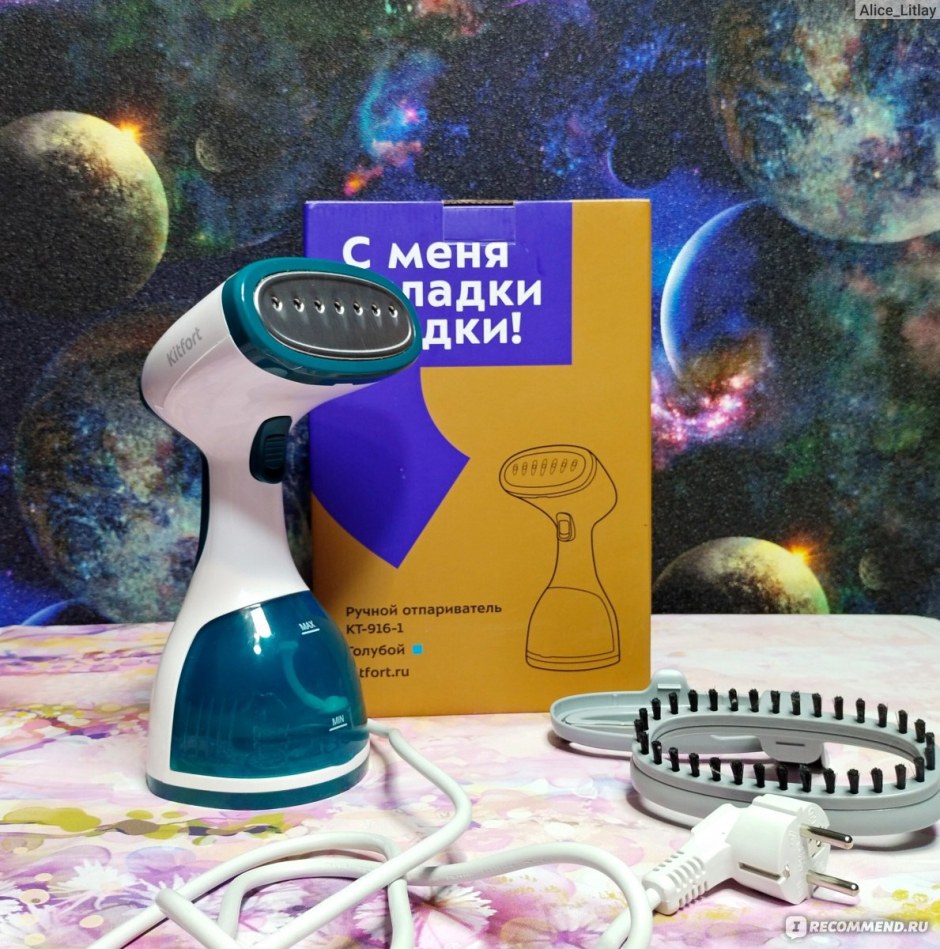 Ручной отпариватель скетч
