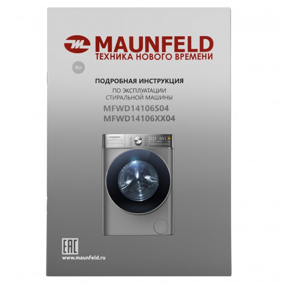 Maunfeld mfwm1410sb02