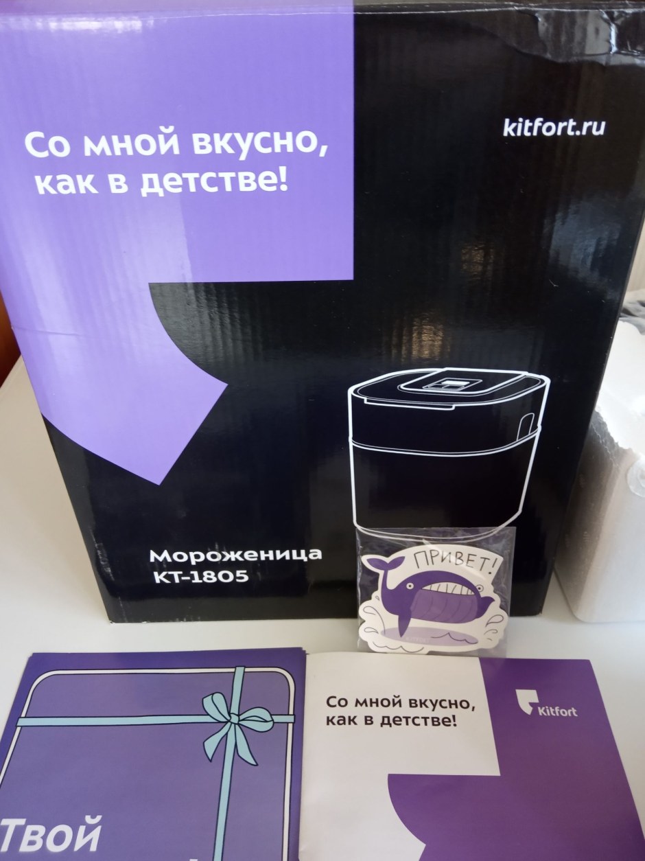 Мороженица Китфорт 1821