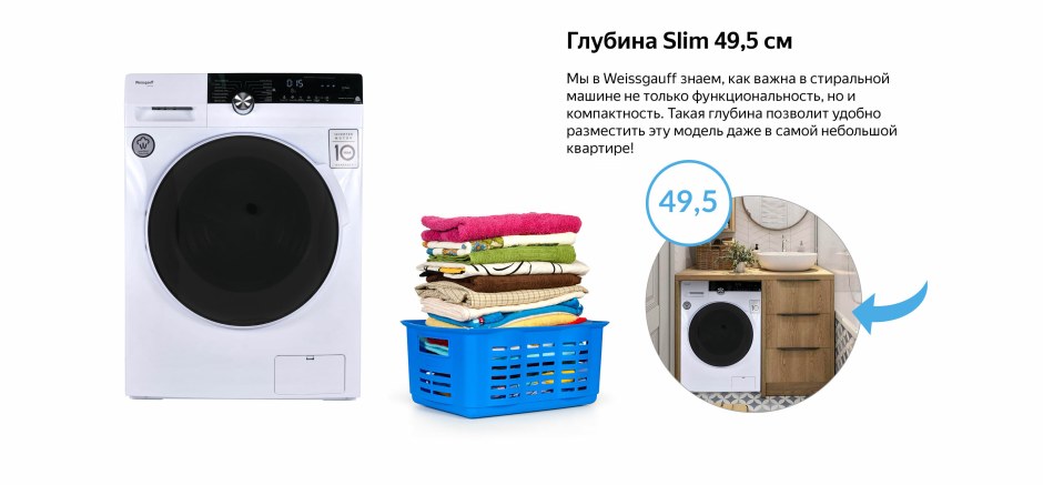 Стиральная машина Weissgauff WM 4927 DC Inverter