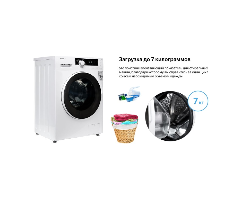 Weissgauff WM 4927 DC Inverter, фронтальная