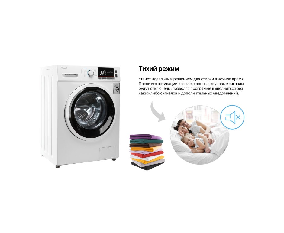 Weissgauff WM 4947 DC Inverter Размеры