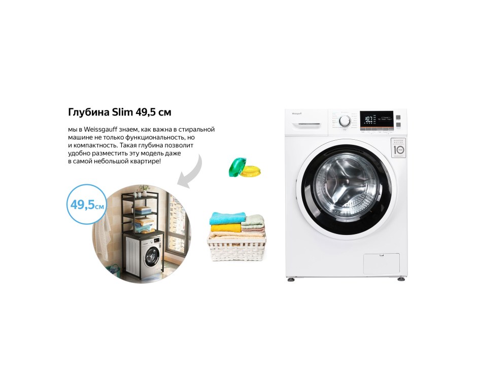 Стиральная машина Weissgauff WM 4947 DC Inverter