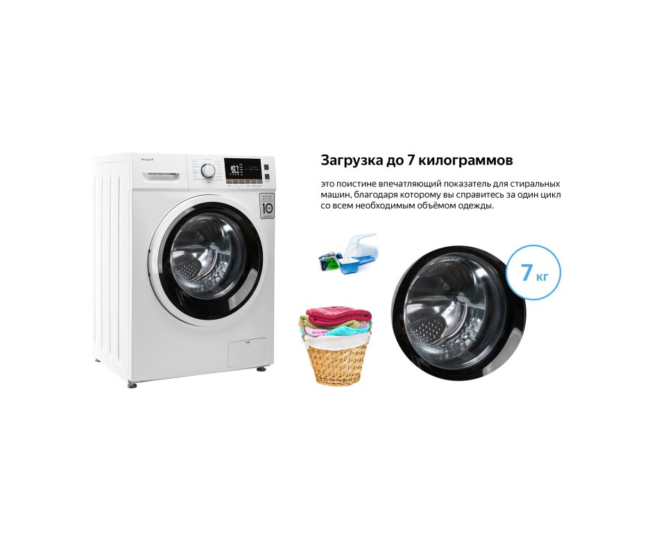 Weissgauff WM 4947 DC Inverter Размеры