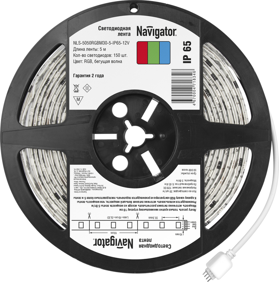 СД лента Navigator 71 834 NLS-5050rgbm30-5-ip65-12v
