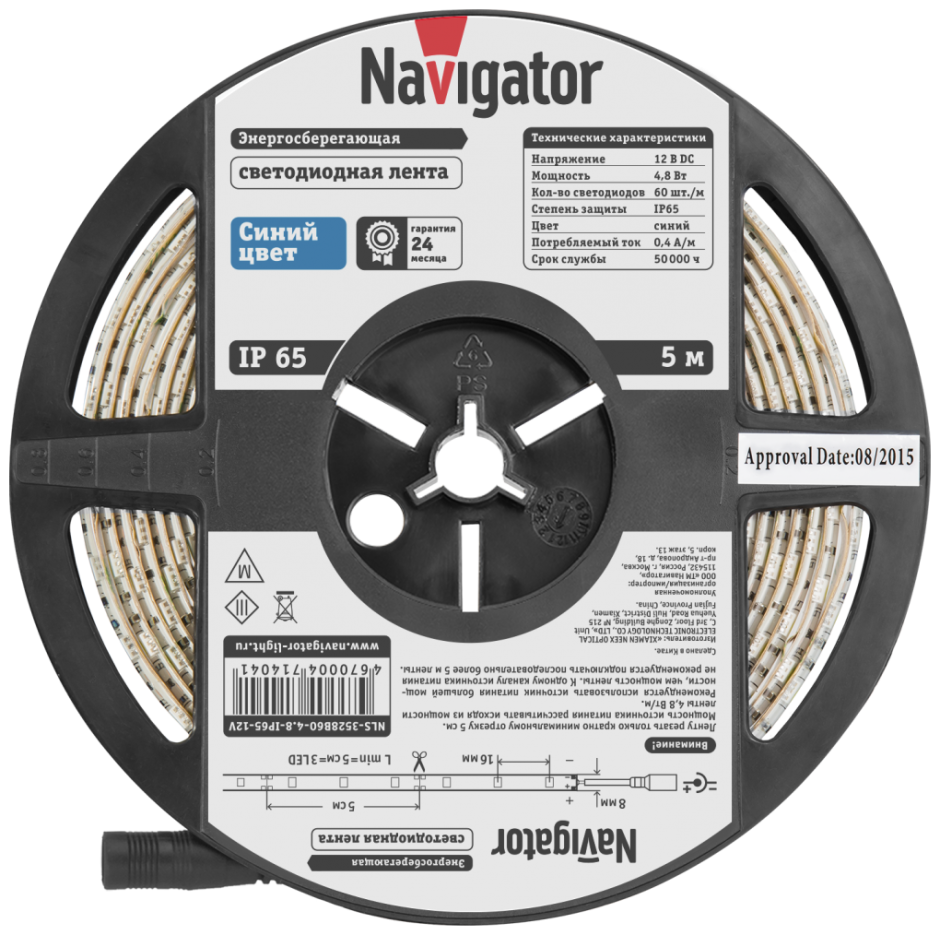 СД лента Navigator 61 650