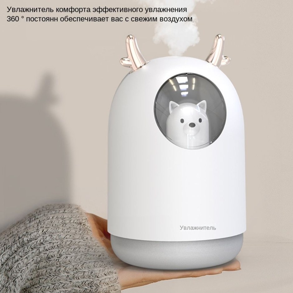 Увлажнитель воздуха Humidifier милый питомец