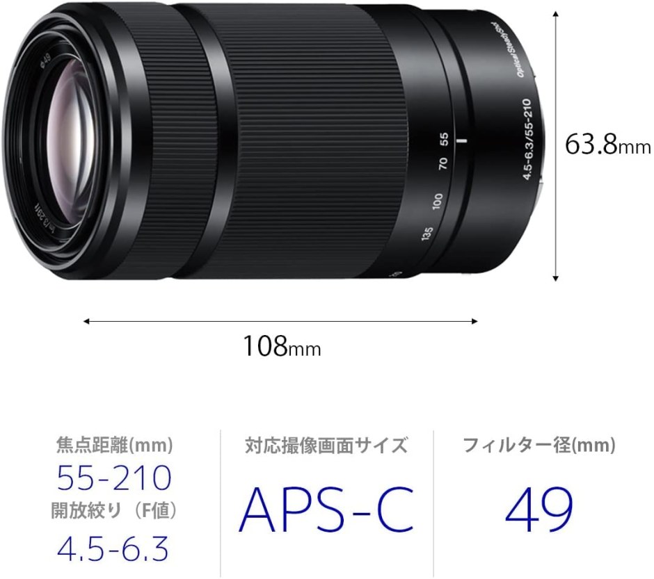 Объектив Sony sel-55210