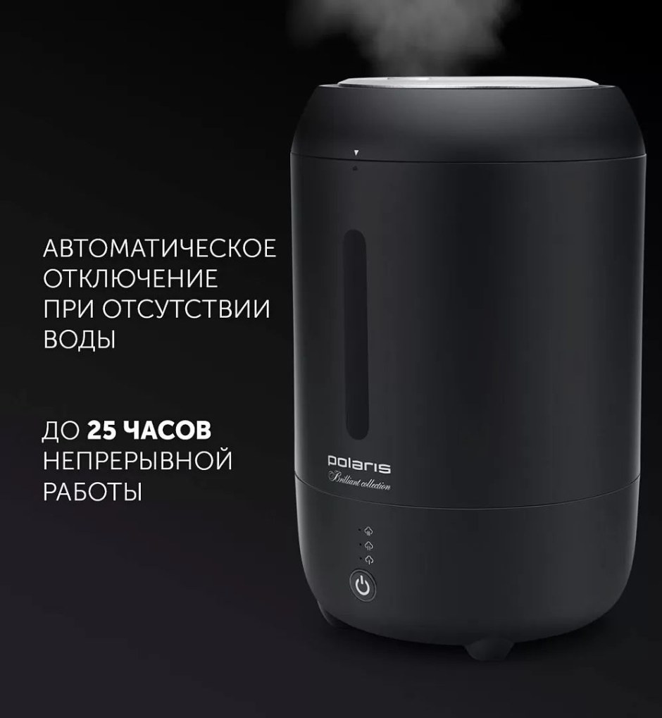 Увлажнитель Polaris PUH 0528 TF Brilliant