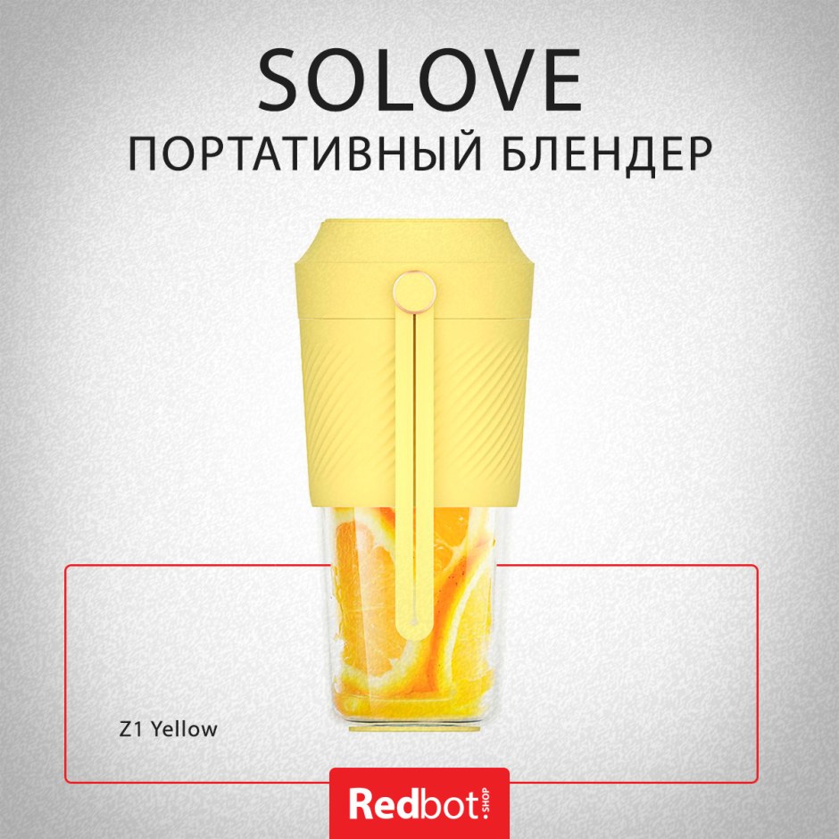 Портативный блендер Xiaomi (mi) solove z1