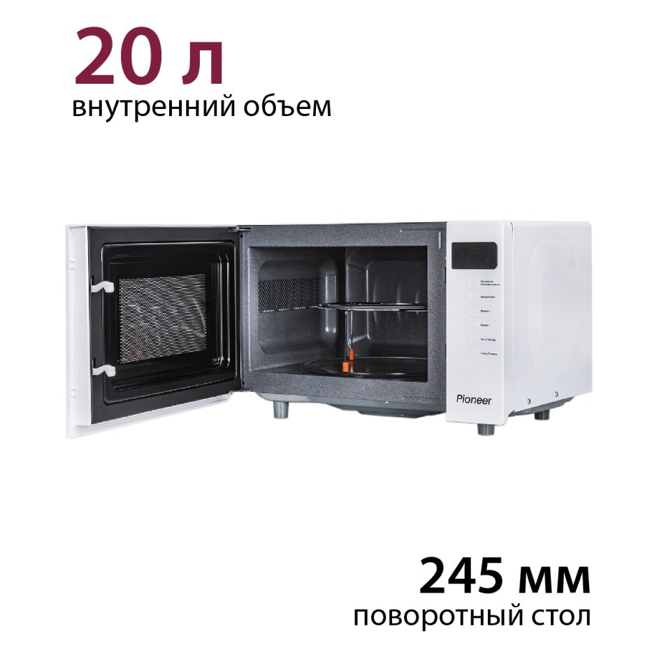 Размеры микроволновки Пионер MW 256s