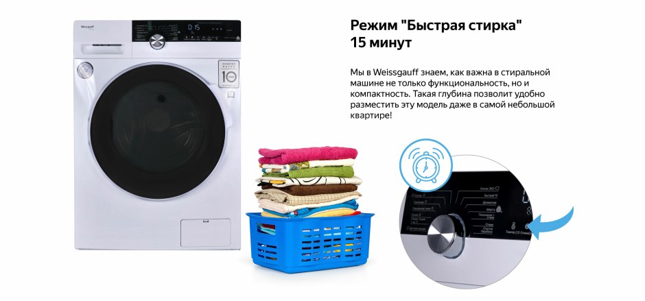 Стиральная машина с сушкой Weissgauff WMD 4748 DC Inverter Steam