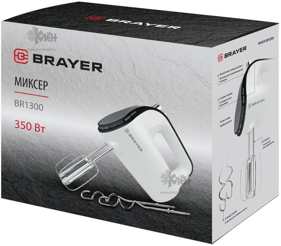 Миксер Brayer br1300, 350 Вт