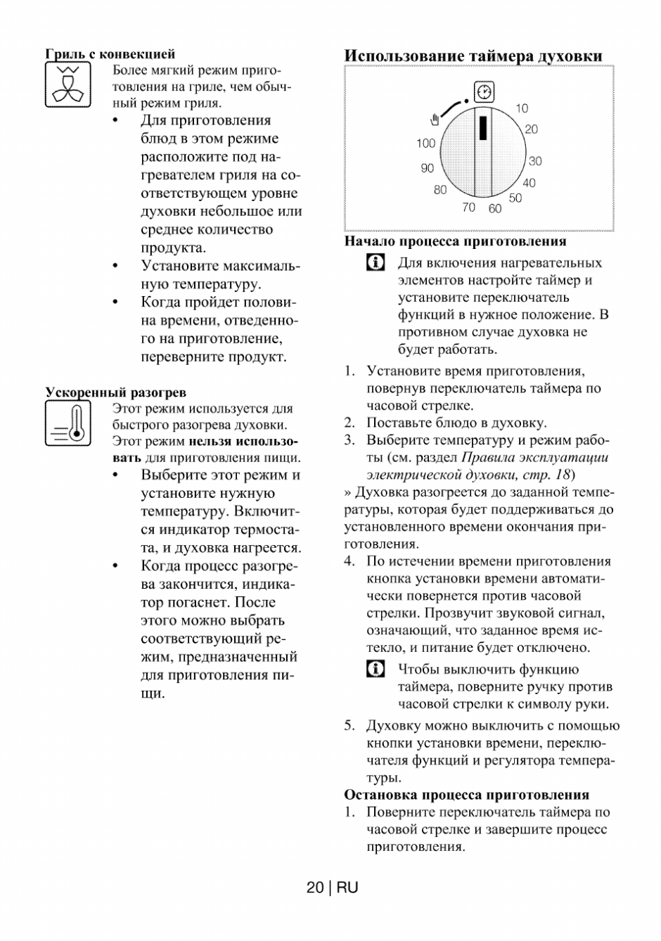 Beko газовая плита с электрической духовкой инструкция температура
