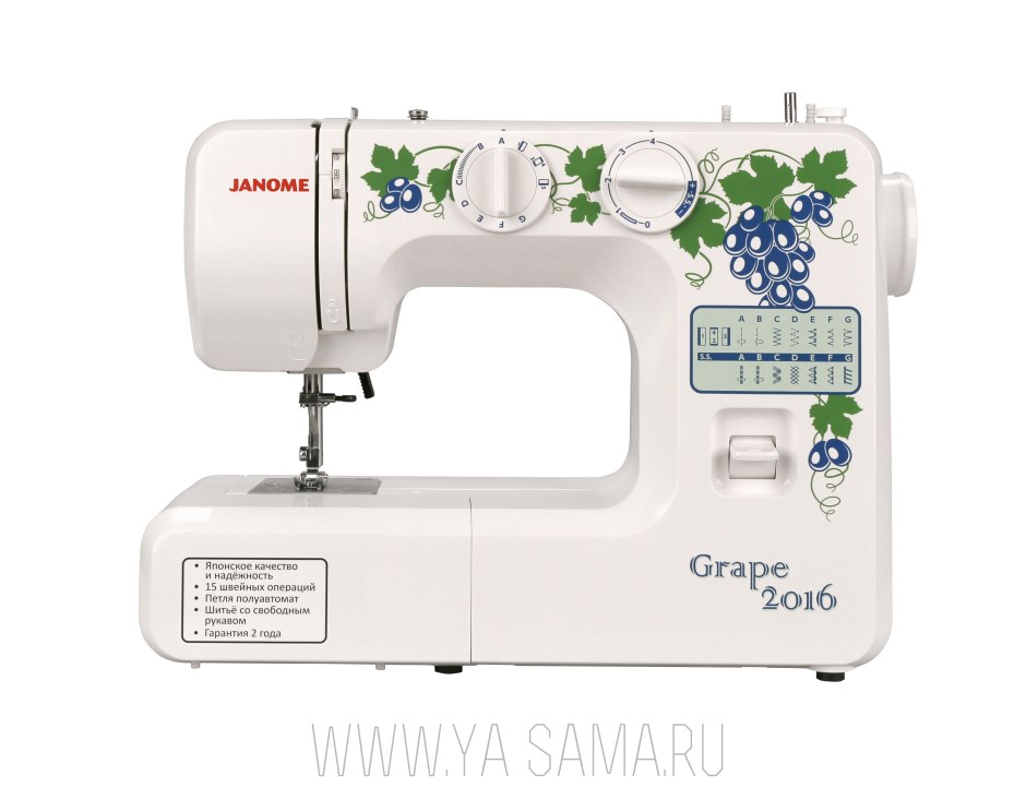 Janome grape 2016