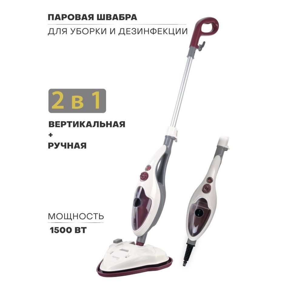 Паровая швабра Pioneer ms1510uv