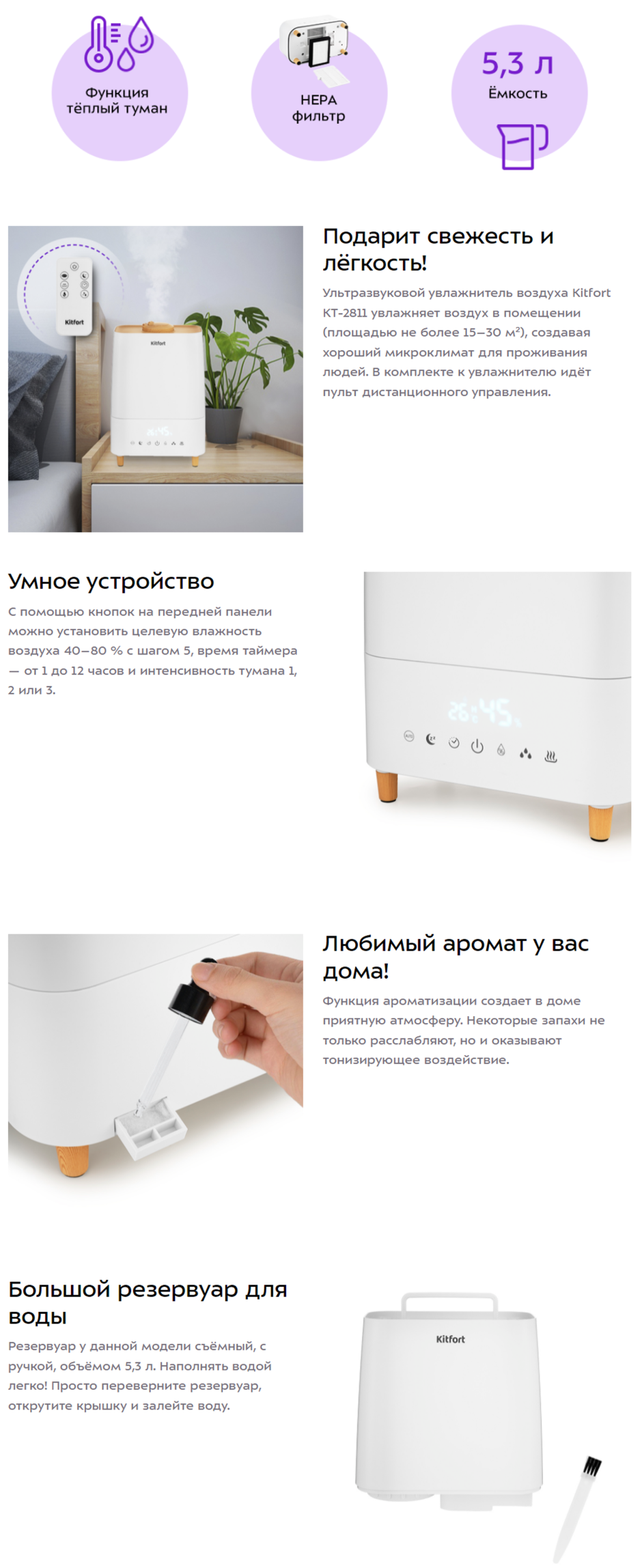 Как настроить увлажнитель воздуха Kitfort 2801